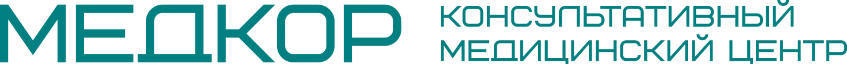Медкор Консультативный медицинский центр