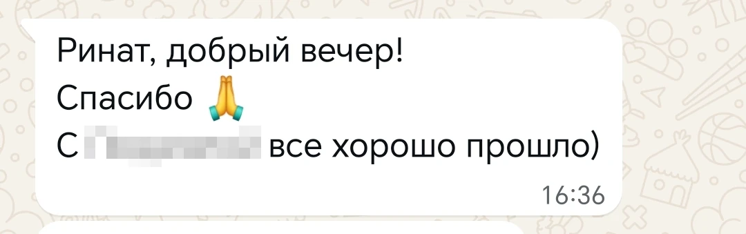 Ринат, добрый вечер! Спасибо. все хорошо прошло)